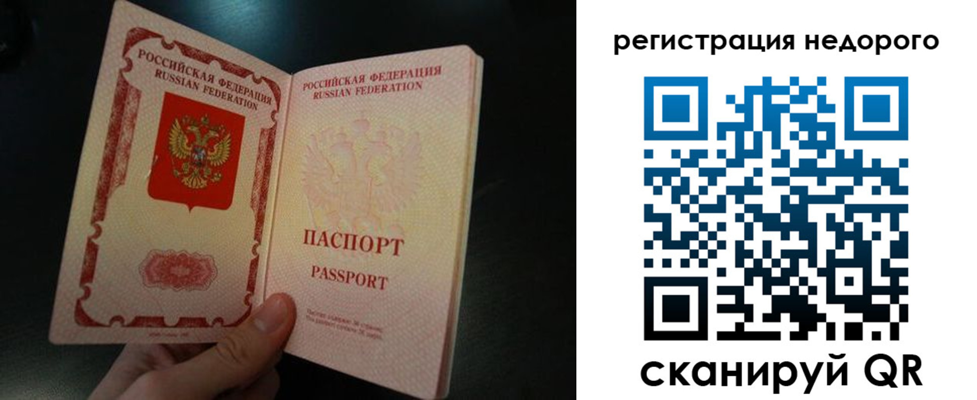 регистрация для дет. сада в Сорске