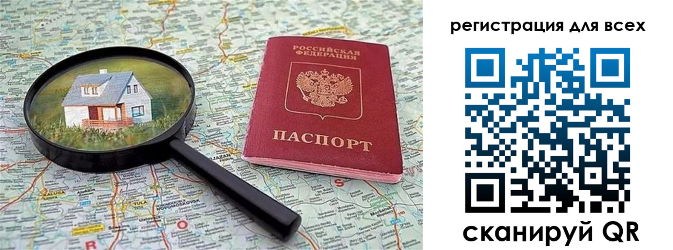 временная регистрация недорого в Сорске
