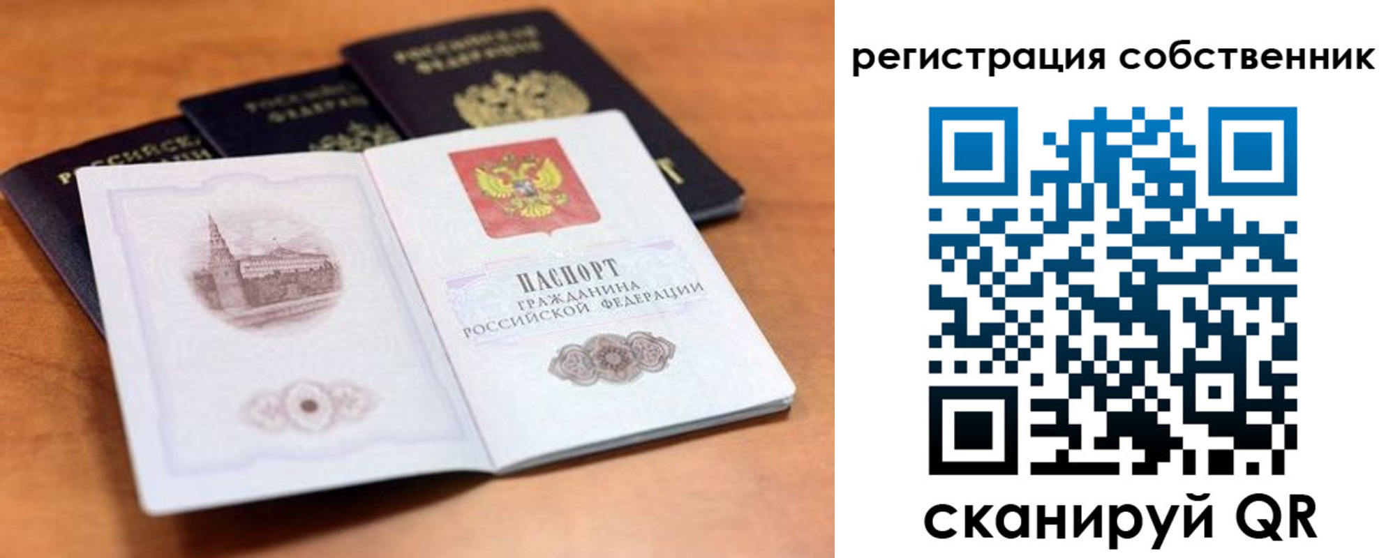 временная регистрация 2025 в Сорске
