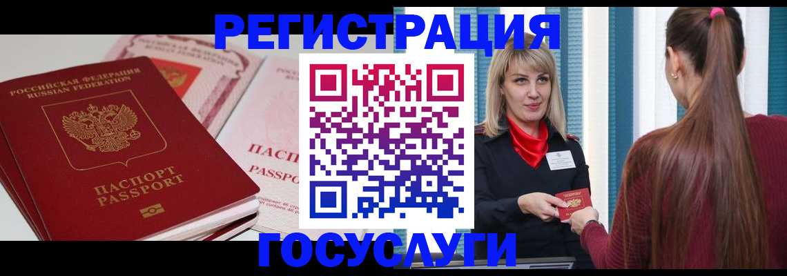 прописка 2025 в Сорске