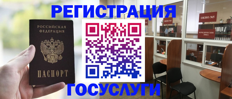 прописка для школы в Сорске