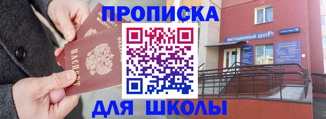 прописка гарантия в Сорске